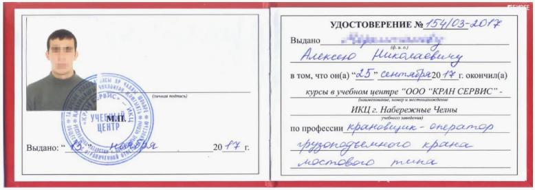 Удостоверения крановщика мостового крана